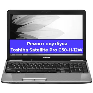 Замена процессора на ноутбуке Toshiba Satellite Pro C50-H-12W в Самаре